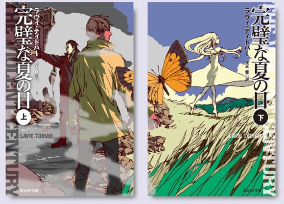 Tidhar-ViolentCenturyJP-Blog